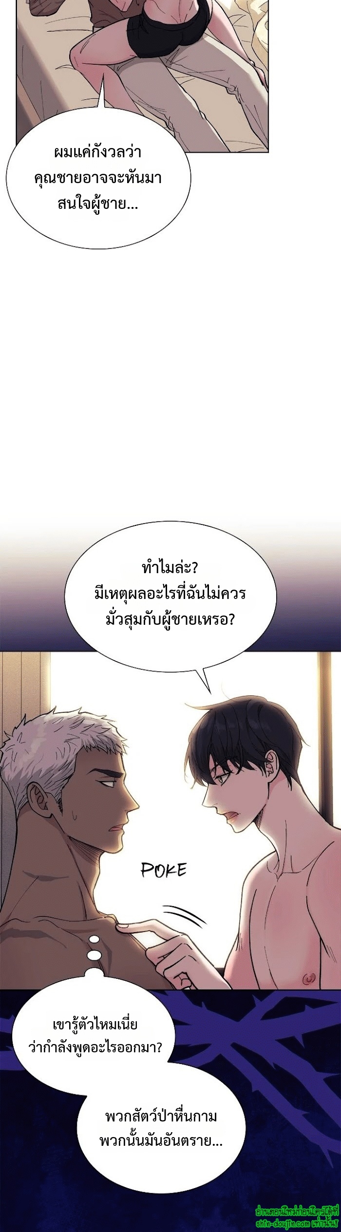 Wet dessert EP 14